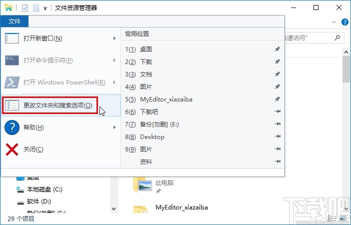 win10系統(tǒng)設(shè)置單擊打開文件夾的方法