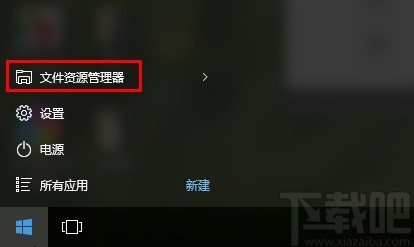 win10系統(tǒng)設(shè)置單擊打開文件夾的方法