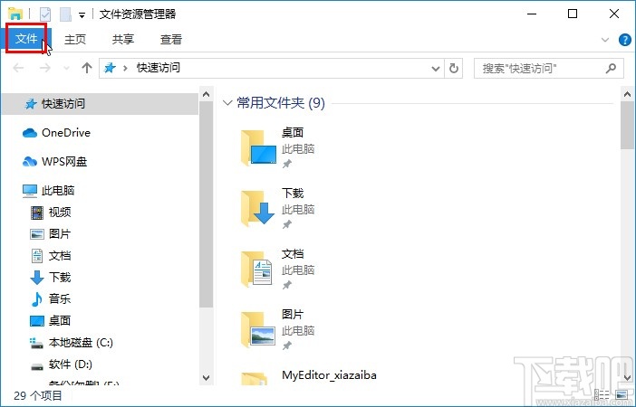 win10系統(tǒng)設(shè)置單擊打開文件夾的方法