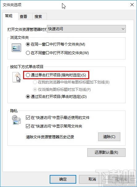 win10系統(tǒng)設(shè)置單擊打開文件夾的方法