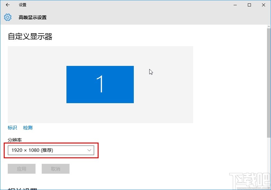 win10系統(tǒng)很模糊的解決方法
