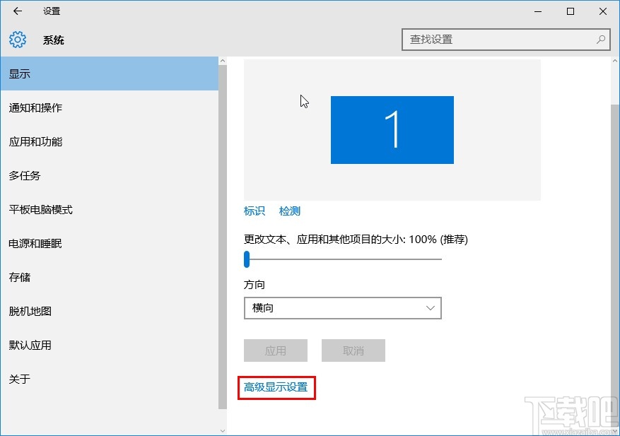 win10系統(tǒng)很模糊的解決方法