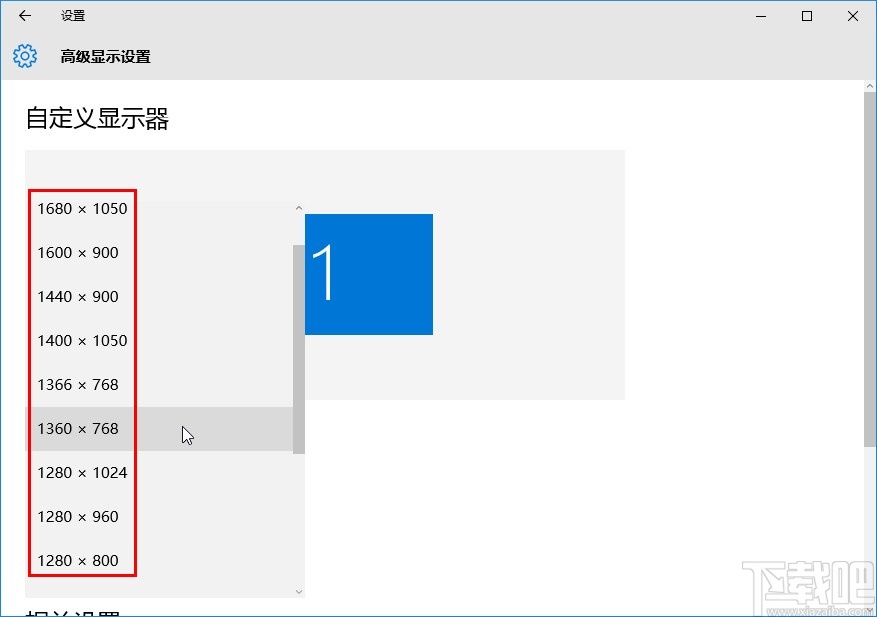win10系統(tǒng)很模糊的解決方法