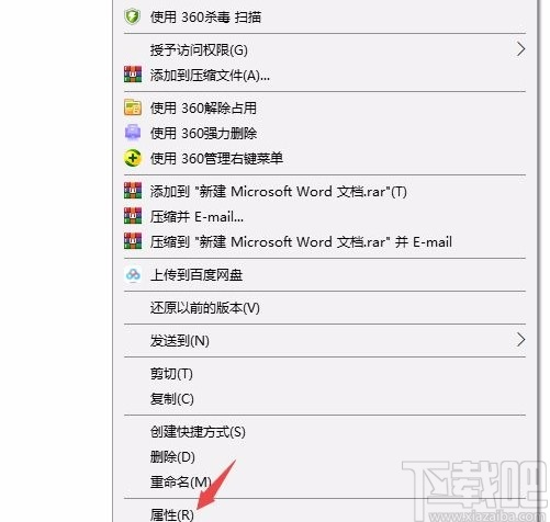 win10系統(tǒng)修改文件格式的方法