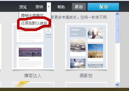 QQ空間時光軸的內容怎么刪除或者編輯？怎么取消時光軸