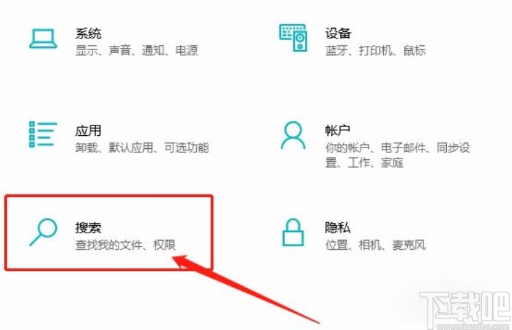 win10系統(tǒng)關(guān)閉搜索歷史記錄的方法