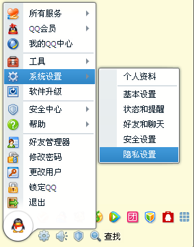 怎么隱藏QQ空間個人檔資料？