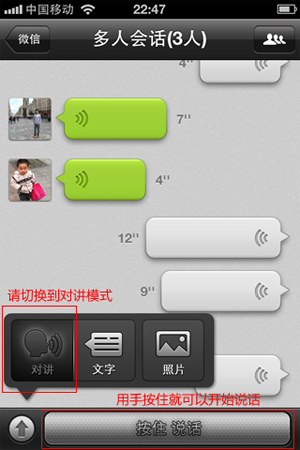 微信不能發語音怎么解決？