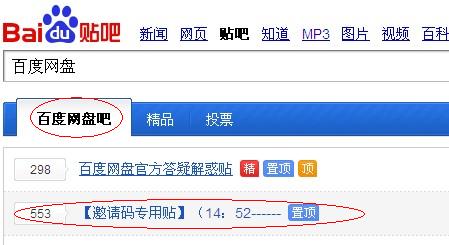 百度網(wǎng)盤怎么用？百度網(wǎng)盤登陸注冊方法