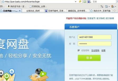 百度網(wǎng)盤怎么用？百度網(wǎng)盤登陸注冊方法
