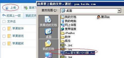 百度網(wǎng)盤怎么用？百度網(wǎng)盤登陸注冊方法
