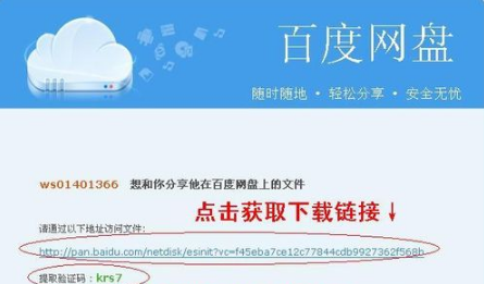 百度網(wǎng)盤怎么用？百度網(wǎng)盤登陸注冊方法