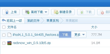 百度網(wǎng)盤怎么用？百度網(wǎng)盤登陸注冊方法