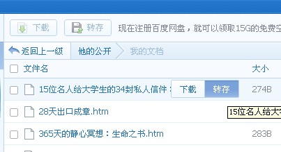 百度網(wǎng)盤怎么用？百度網(wǎng)盤登陸注冊方法