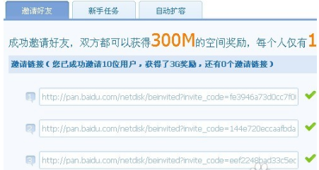 百度網(wǎng)盤怎么用？百度網(wǎng)盤登陸注冊方法
