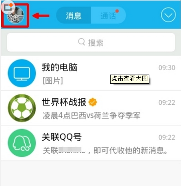 手機qqwifi怎么用 QQwifi設(shè)置教程