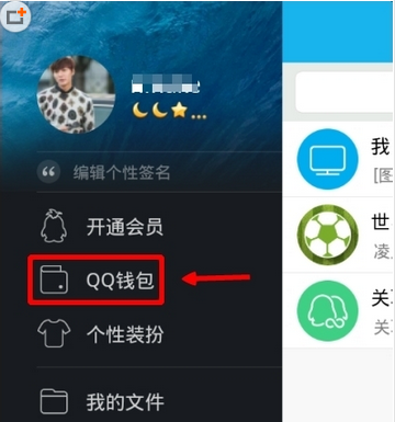手機qqwifi怎么用 QQwifi設(shè)置教程