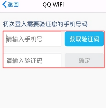 手機qqwifi怎么用 QQwifi設(shè)置教程
