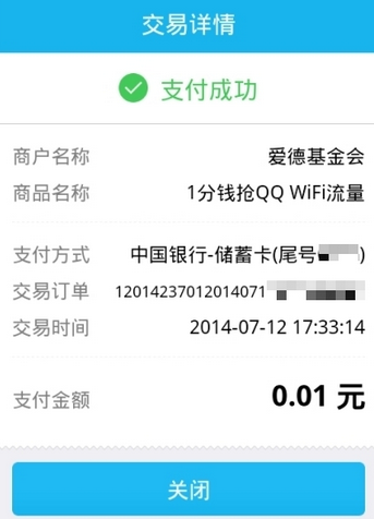 手機qqwifi怎么用 QQwifi設(shè)置教程