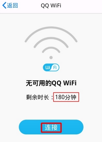 手機qqwifi怎么用 QQwifi設(shè)置教程