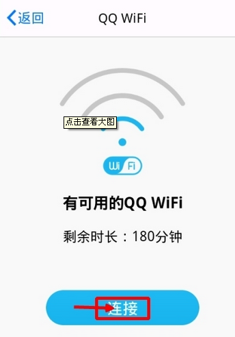 手機qqwifi怎么用 QQwifi設(shè)置教程