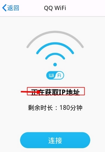 手機qqwifi怎么用 QQwifi設(shè)置教程