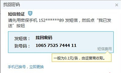 QQ郵箱獨(dú)立密碼忘記了怎么辦？怎樣找回獨(dú)立密碼？