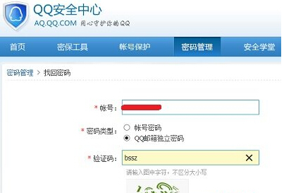 QQ郵箱獨(dú)立密碼忘記了怎么辦？怎樣找回獨(dú)立密碼？
