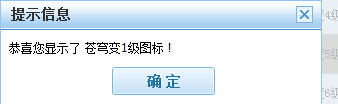 蒼穹變圖標(biāo)怎么點(diǎn)亮？蒼穹變QQ圖標(biāo)點(diǎn)亮方法