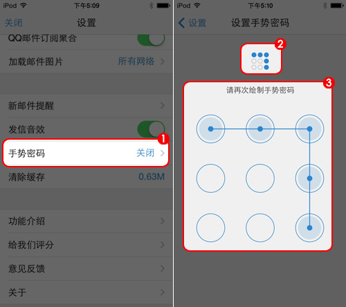 手機QQ郵箱怎么退出？如何關(guān)閉QQ郵箱手機版？