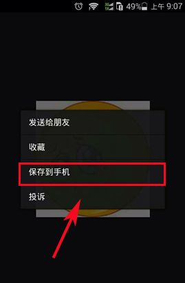 微信朋友圈的圖片怎么保存？復(fù)制朋友圈照片的方法