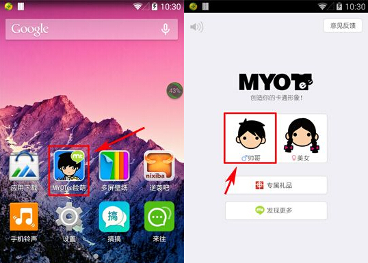 微信臉萌怎么弄？myotee臉萌微信朋友圈分享方法
