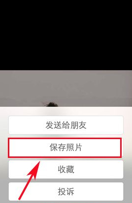 微信朋友圈的圖片怎么保存？復(fù)制朋友圈照片的方法