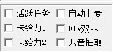 QQ炫舞彩虹輔助怎么用？炫舞彩虹全部功能詳細圖文介紹