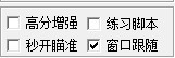 QQ炫舞彩虹輔助怎么用？炫舞彩虹全部功能詳細圖文介紹