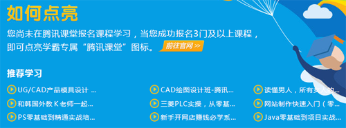 騰訊課堂圖標(biāo)怎么點(diǎn)亮？點(diǎn)亮騰訊課堂QQ圖標(biāo)方法