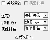 QQ炫舞彩虹輔助怎么用？炫舞彩虹全部功能詳細圖文介紹