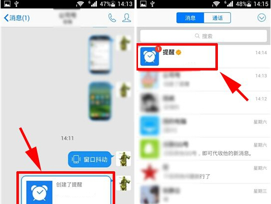 手機(jī)QQ提醒怎么設(shè)置？設(shè)置方法介紹
