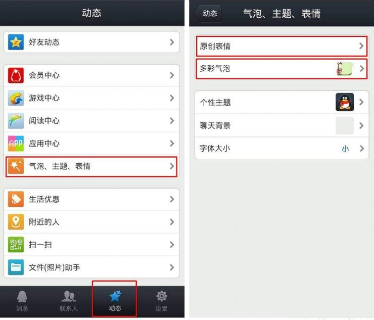 手機QQ什么詞會觸發(fā)動態(tài)效果？qq敏感詞匯介紹