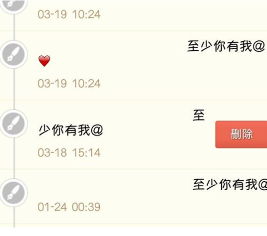 手機qq歷史簽名怎么刪除？怎么刪除手機qq歷史簽名？