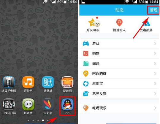 手機(jī)QQ動(dòng)態(tài)頁面怎么設(shè)置 QQ動(dòng)態(tài)自定義教程