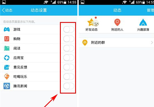 手機(jī)QQ動(dòng)態(tài)頁面怎么設(shè)置 QQ動(dòng)態(tài)自定義教程