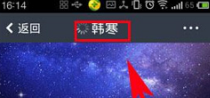 手機qq空間怎么搜人 qq空間搜人功能介紹