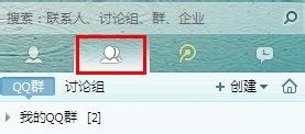 qq群特別關注怎么取消 qq群取消特別關注的方法