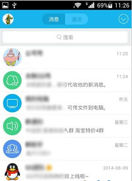 手機(jī)QQ快速消除未讀提醒方法 未讀提醒怎么快速消除