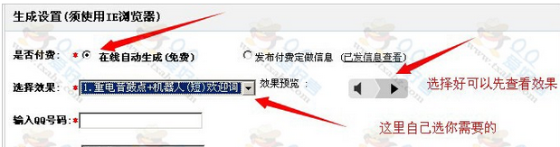 qq空間喊麥怎么喊？喊麥在線制作流程