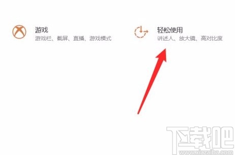 win10系統(tǒng)調整光標粗細的方法
