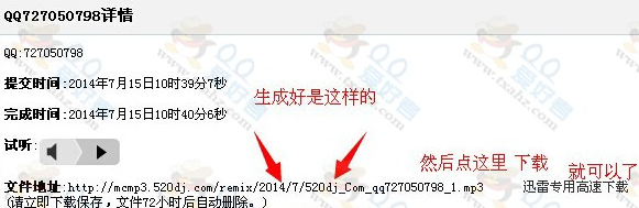 qq空間喊麥怎么喊？喊麥在線制作流程