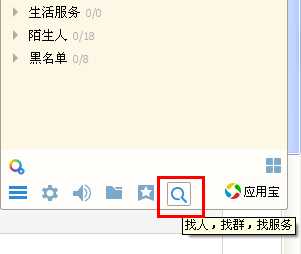 qq找服務(wù)功能介紹 qq怎么找工作