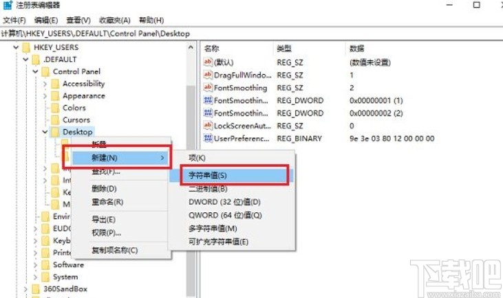 win10系統(tǒng)應(yīng)用程序阻止關(guān)機的解決方法